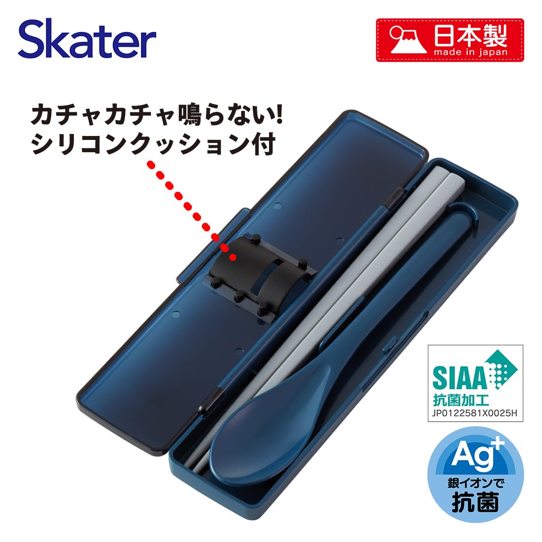 Skater Midnight Blue Antibacterial Chopsticks and Spoon Set 21cm CCS45SAAG-A- Japan Figure Store - #1 Bring To You The Best Japanese Goods