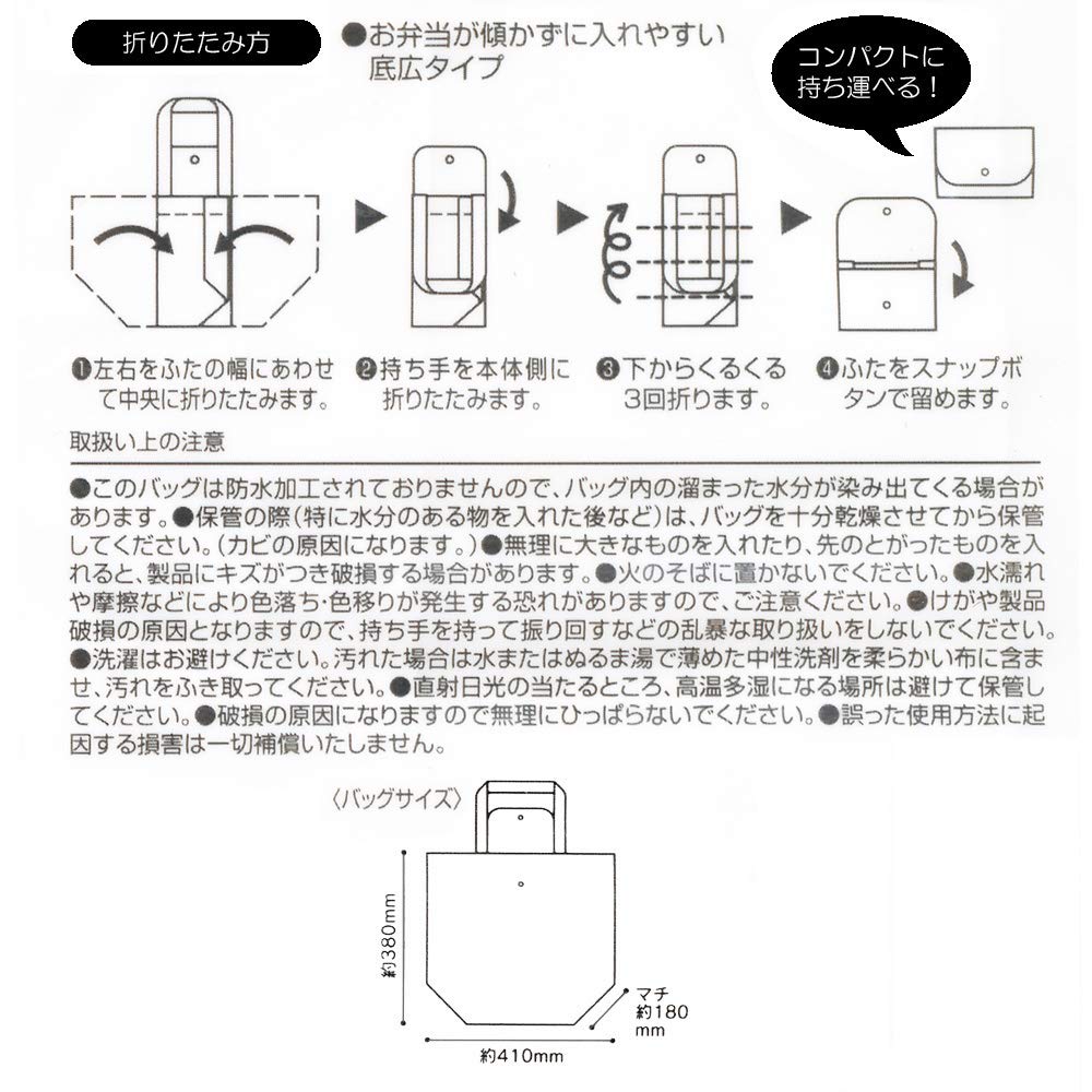 Skater Chip & Dale Compact Eco Shopping Bag 41x38x18cm- Japan Figure Store - #1 Bring To You The Best Japanese Goods