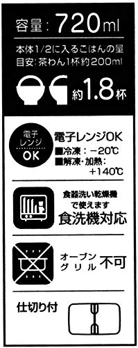 Skater Large Red Lunch Box 720ml Microwave Safe Light Easy Sealable Storage Container Xpm5- Japan Figure Store - #1 Bring To You The Best Japanese Goods