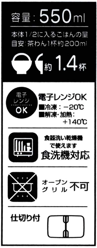 Skater Medium 550ml Microwave-Safe Lunch Box Kiki's Delivery Service Ghibli Storage Container- Japan Figure Store - #1 Bring To You The Best Japanese Goods