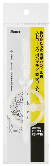 Skater Basic Replacement Straw Gasket Set for KSHW1 and KSHW1N Foldable Mug- Japan Figure Store - #1 Bring To You The Best Japanese Goods