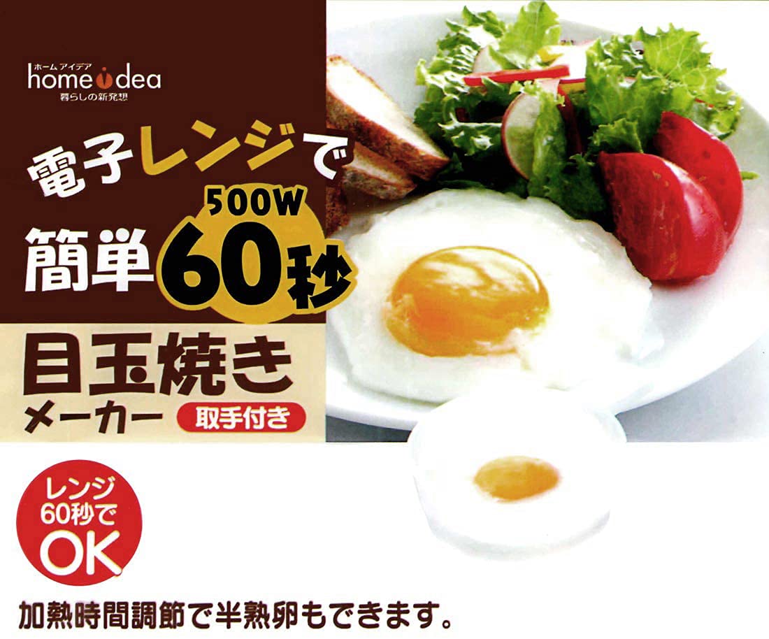 Skater Superior Quality Fried Egg Maker Rmd1-A for Perfect Breakfast- Japan Figure Store - #1 Bring To You The Best Japanese Goods