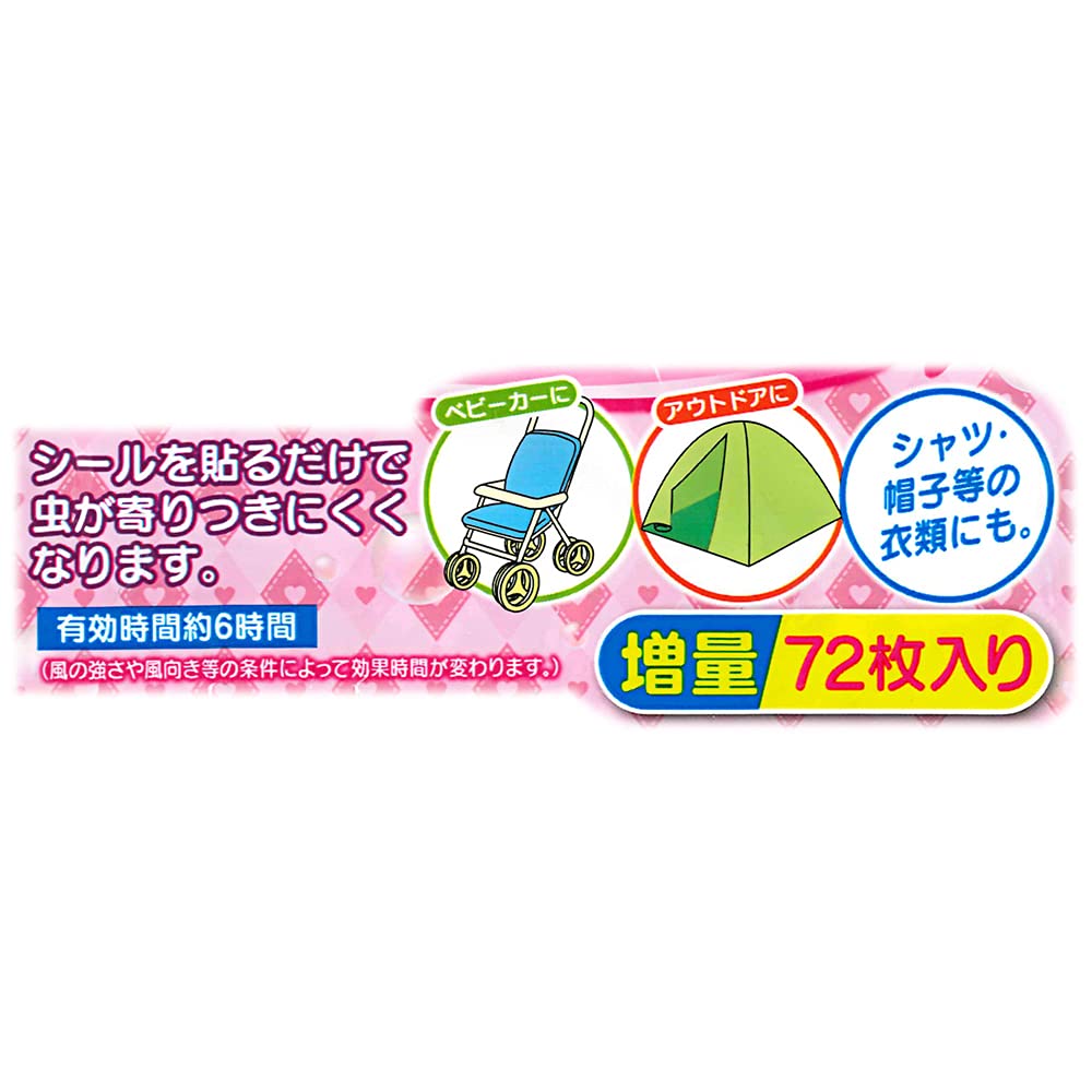 Skater Miffy Insect Repellent Stickers 72 Sheets Made in Japan 11.4x19.5x0.4cm MYP5-A- Japan Figure Store - #1 Bring To You The Best Japanese Goods