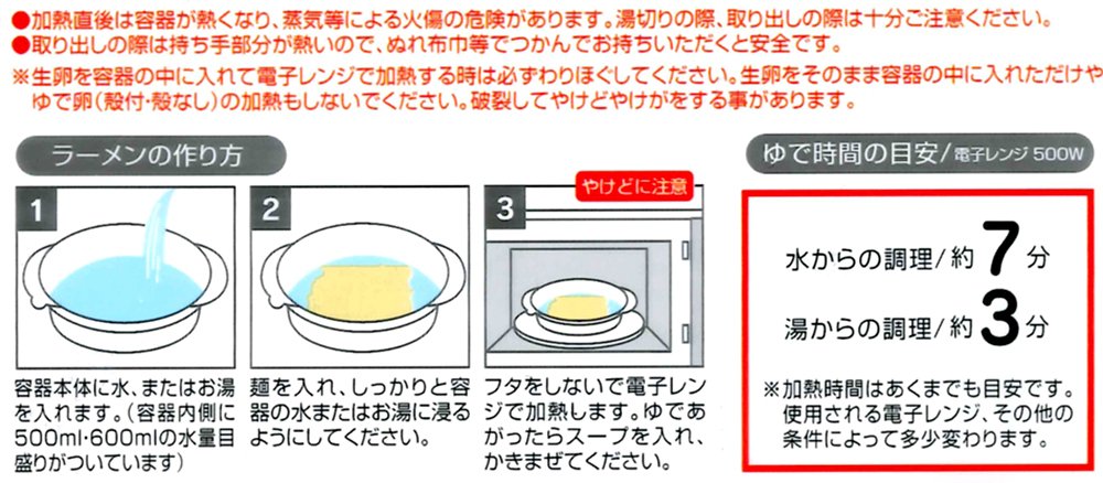 Skater Basic Udr1N Instant Ramen Maker Authentic Japanese Craftsmanship- Japan Figure Store - #1 Bring To You The Best Japanese Goods