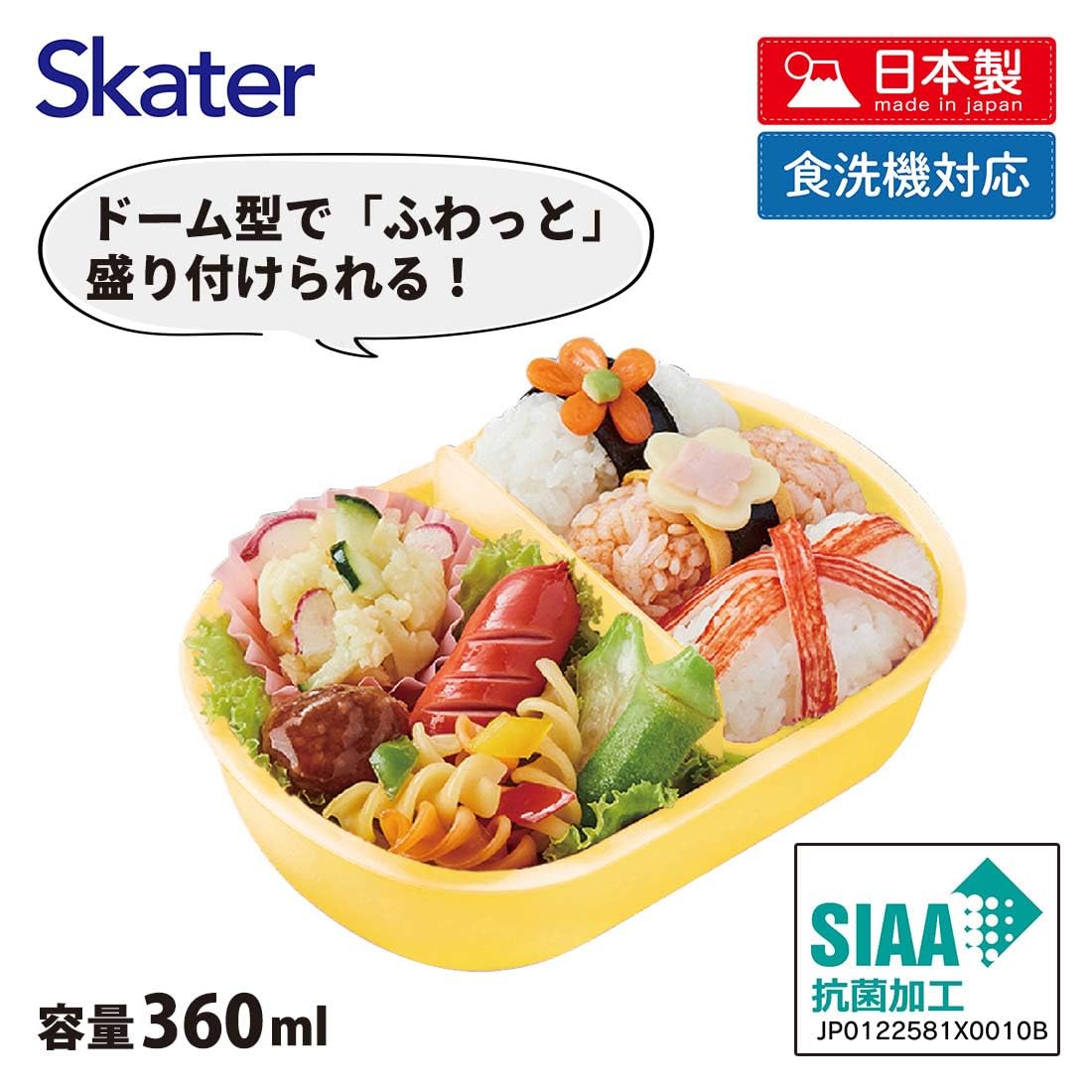 Skater Japan-Made 360ml Pokemon Pikachu Face Antibacterial Lunch Box for Children- Japan Figure Store - #1 Bring To You The Best Japanese Goods