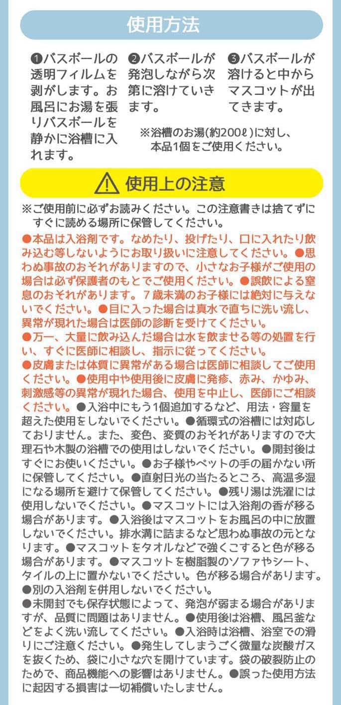 Skater Sanrio Bath Bomb - Bath Salts Bath Ball Mascot Headgear - Bsb1-A- Japan Figure Store - #1 Bring To You The Best Japanese Goods