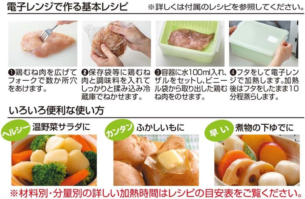 Skater Chicken Salad Maker for Microwave Oven - Udy2C-A- Japan Figure Store - #1 Bring To You The Best Japanese Goods