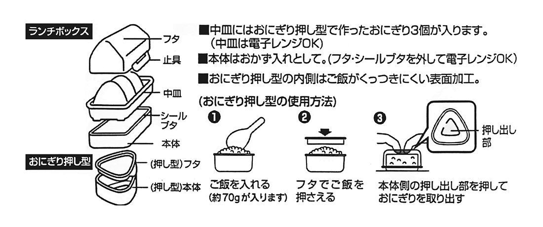 Skater My Neighbor Totoro Onigiri Case Lunch Box Made in Japan Pot5- Japan Figure Store - #1 Bring To You The Best Japanese Goods