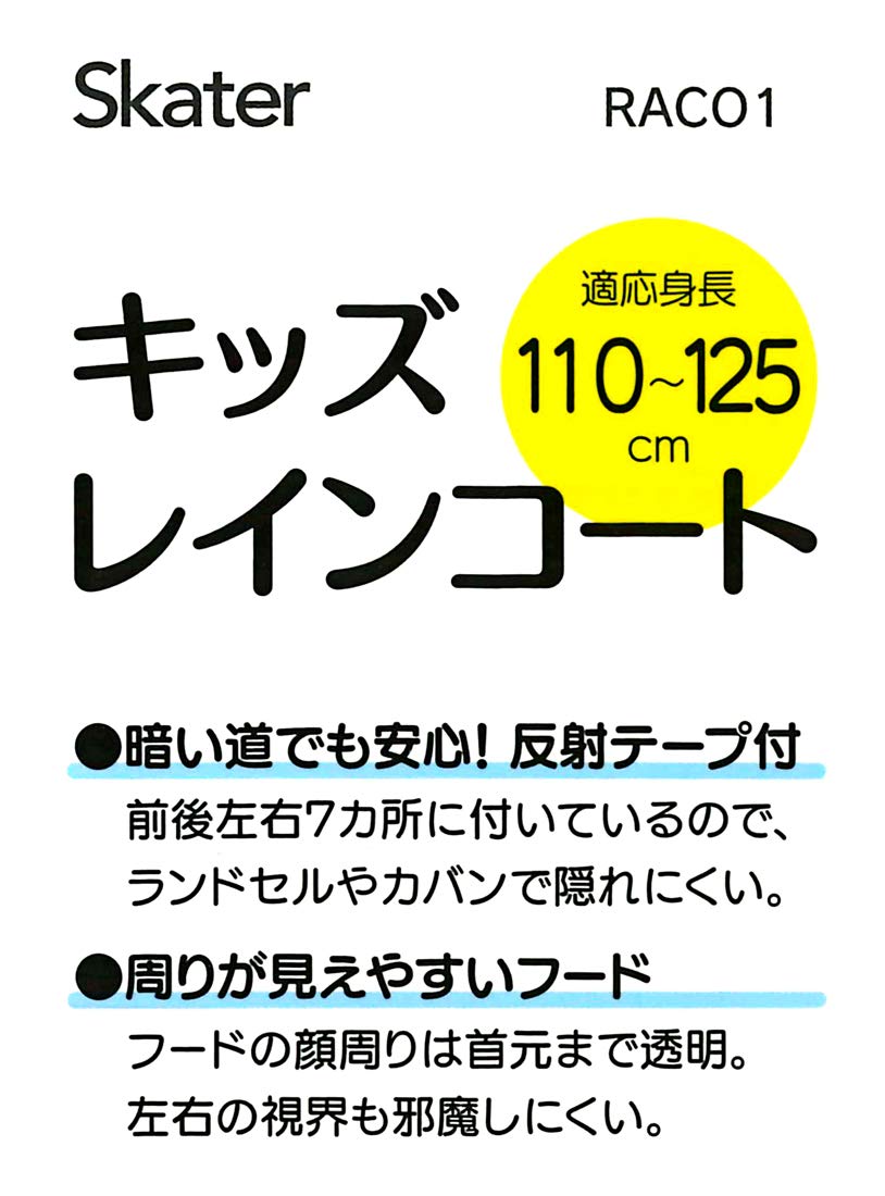 Skater Dinosaur Boys Raincoat for Kids Suitable for Height 110-125cm - Raco1- Japan Figure Store - #1 Bring To You The Best Japanese Goods