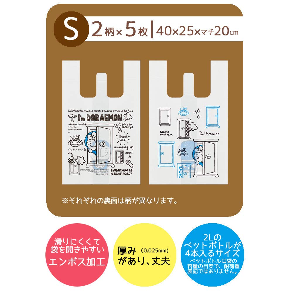 Skater Doraemon Lunch Box Bags 40x25x20cm Pack of 10 Size S Skater Sanrio Shopping Bags- Japan Figure Store - #1 Bring To You The Best Japanese Goods