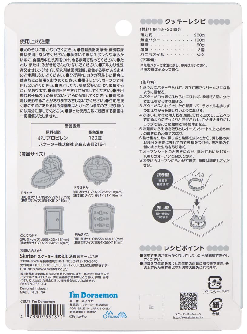 Skater Doraemon Cookie Cutter Set - Bread Stamp Set of 4 Sanrio Branded- Japan Figure Store - #1 Bring To You The Best Japanese Goods