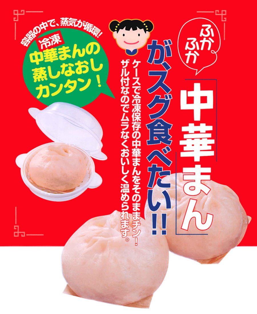 Skater Portable Steamed Bun Case Large Size - Sma11-A- Japan Figure Store - #1 Bring To You The Best Japanese Goods