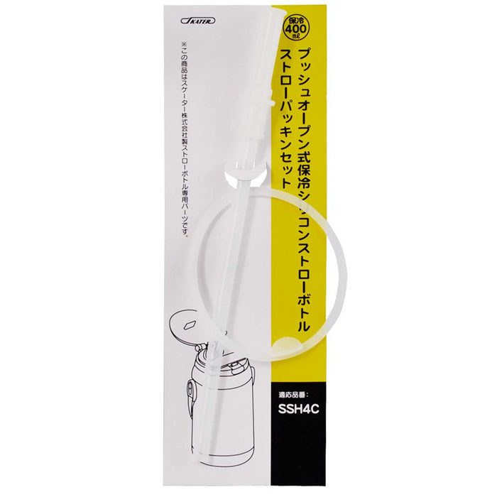 Skater 400ml Silicone Straw Bottle with Push-Open Gasket Set Replacement Ssh4C- Japan Figure Store - #1 Bring To You The Best Japanese Goods
