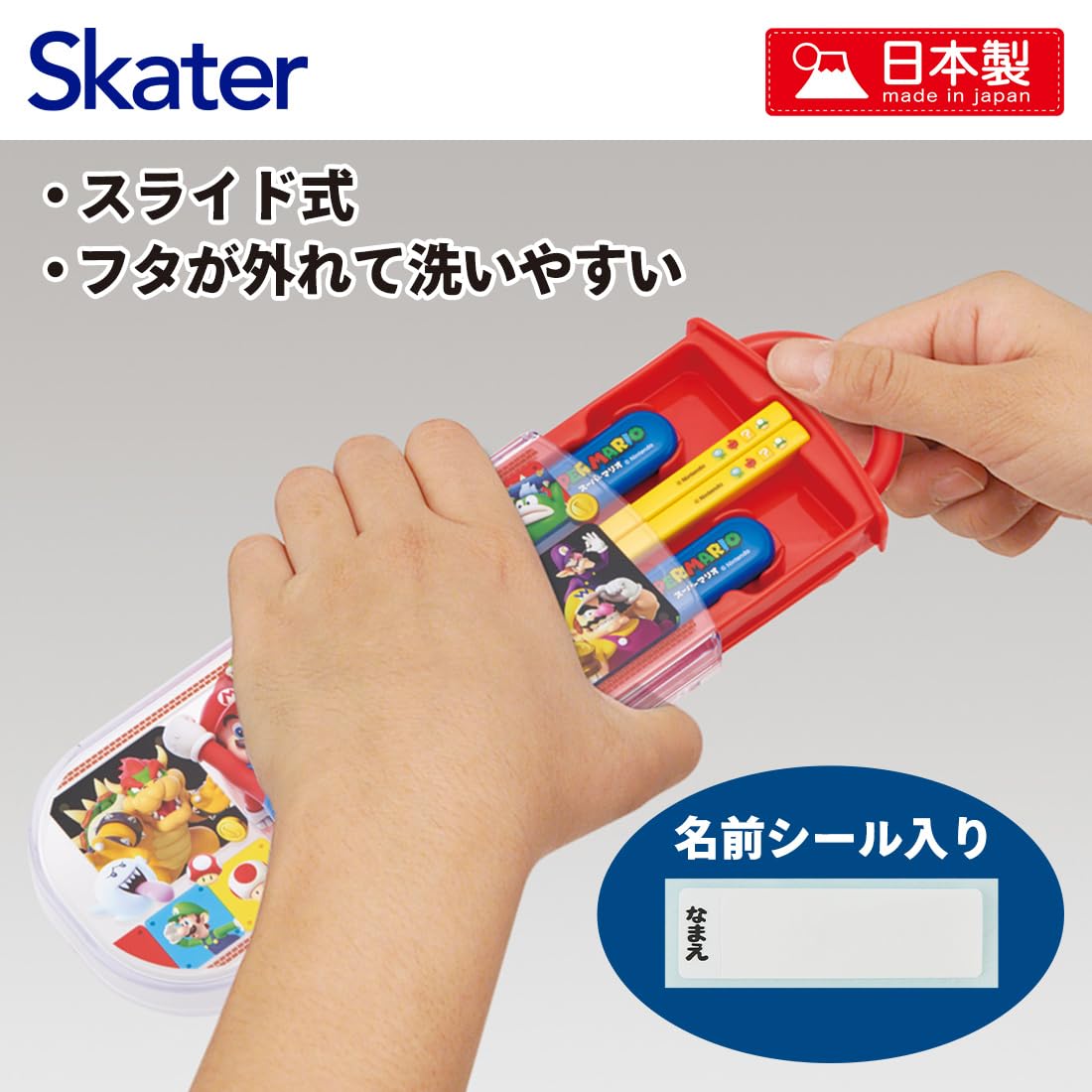 Skater Super Mario Kids Trio Set - Antibacterial Spoon Fork and Chopsticks Made in Japan- Japan Figure Store - #1 Bring To You The Best Japanese Goods