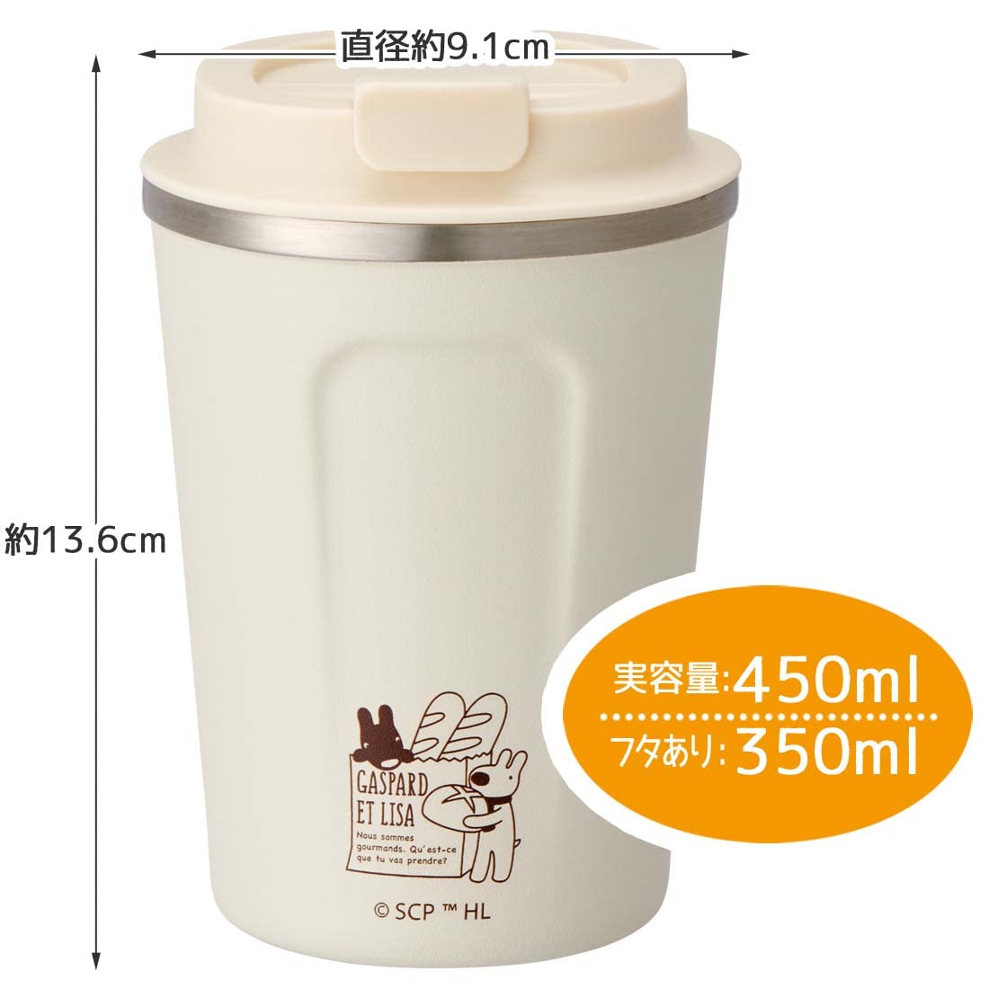 Skater 350ml Stainless Steel Insulated Coffee Tumbler Gaspard and Lisa Design- Japan Figure Store - #1 Bring To You The Best Japanese Goods