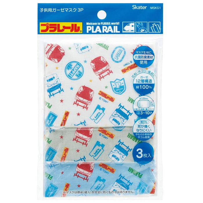 Skater Child's Antibacterial Gauze Mask Pack of 3 Washable Deodorizing 12-Ply 12 x 9 cm- Japan Figure Store - #1 Bring To You The Best Japanese Goods