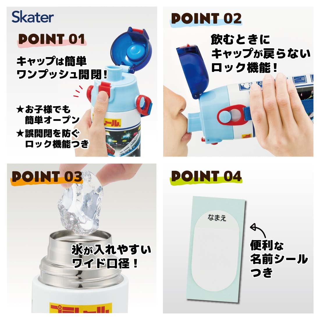 Skater 580ml Stainless Steel Direct Drinking Sports Water Bottle Plarail 23- Japan Figure Store - #1 Bring To You The Best Japanese Goods