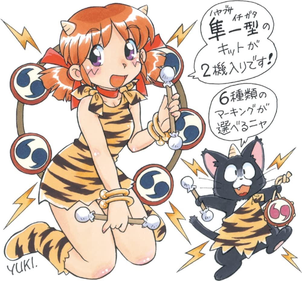 Suites 1/144 Imperial Army Type 1 Hayabusa Fighter Model 50th Squadron- Japan Figure Store - #1 Bring To You The Best Japanese Goods