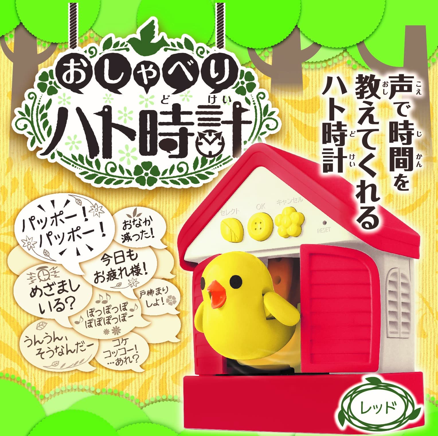 Takara Tomy Arts Talking Cuckoo Clock Japan Exclusive Official Version- Japan Figure Store - #1 Bring To You The Best Japanese Goods