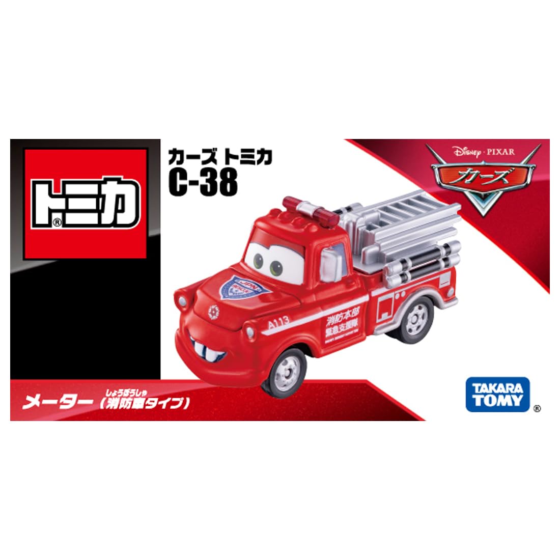 Takara Tomy Disney Cars Tomica C-38 Mater Fire Engine Mini Car Toy Ages 3+- Japan Figure Store - #1 Bring To You The Best Japanese Goods