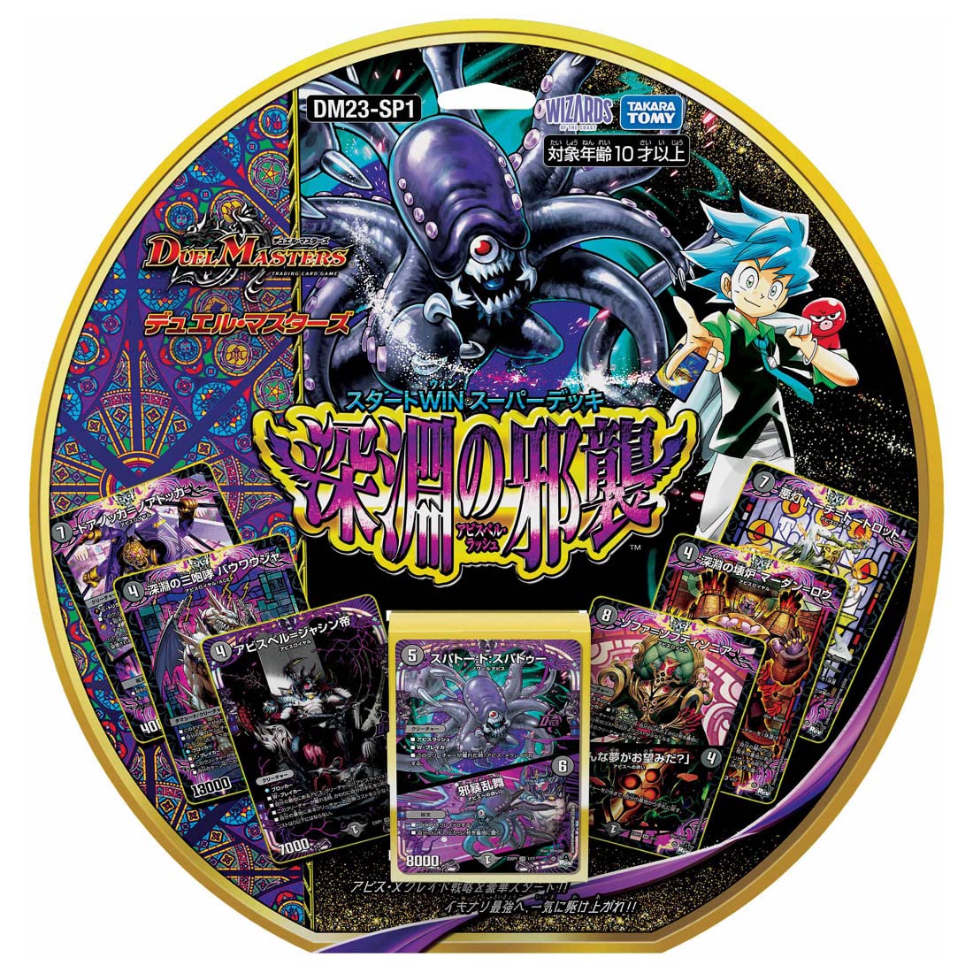 Takara Tomy Duel Masters Abyss Attack Super Deck TCG Start Win- Japan Figure Store - #1 Bring To You The Best Japanese Goods