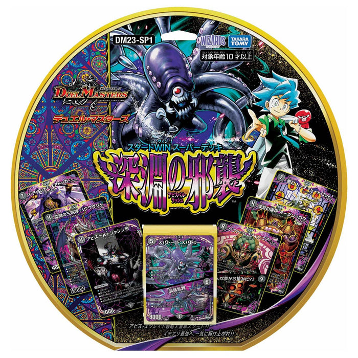 Takara Tomy Duel Masters Abyss Attack Super Deck TCG Start Win- Japan Figure Store - #1 Bring To You The Best Japanese Goods
