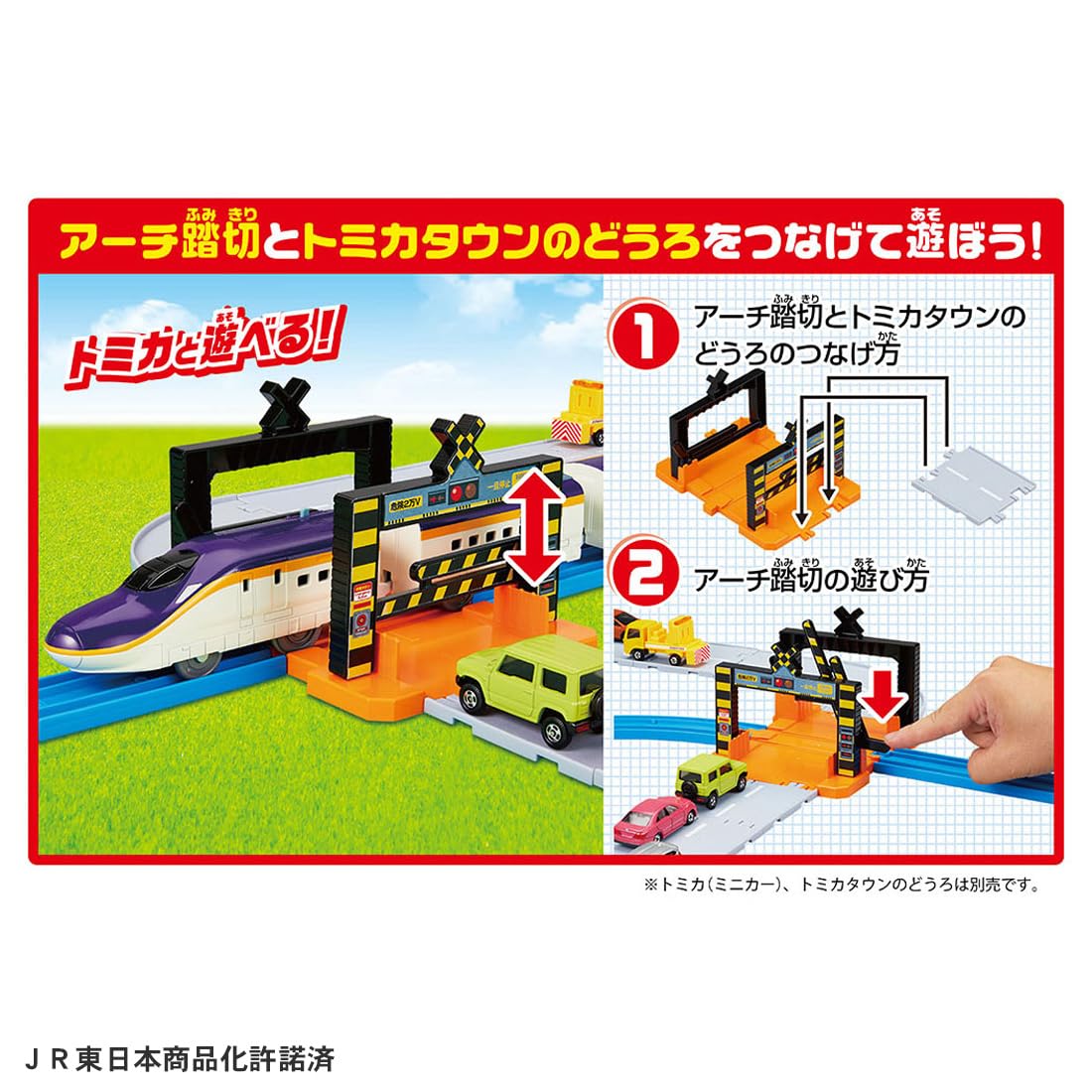 Takara Tomy Plarail E8 Series Tsubasa & Tomica Train Set with Bonus Rails- Japan Figure Store - #1 Bring To You The Best Japanese Goods