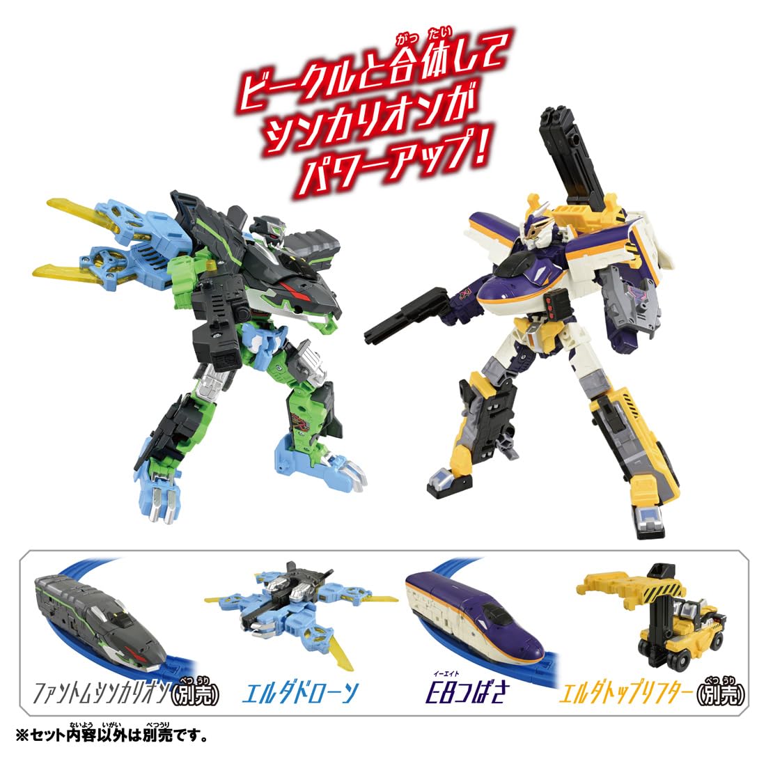 Takara Tomy Plarail Shinkalion Cw E8 Tsubasa Drone Form Train Toy Ages 3+- Japan Figure Store - #1 Bring To You The Best Japanese Goods