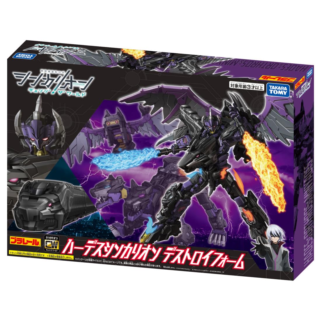 Takara Tomy Plarail Shinkalion Hades Destroy Form Train Toy for Ages 3+- Japan Figure Store - #1 Bring To You The Best Japanese Goods