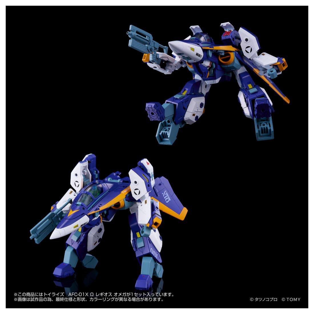 Takara Tomy T-Spark Toyrise Omega Regios AFC-01X Action Figure