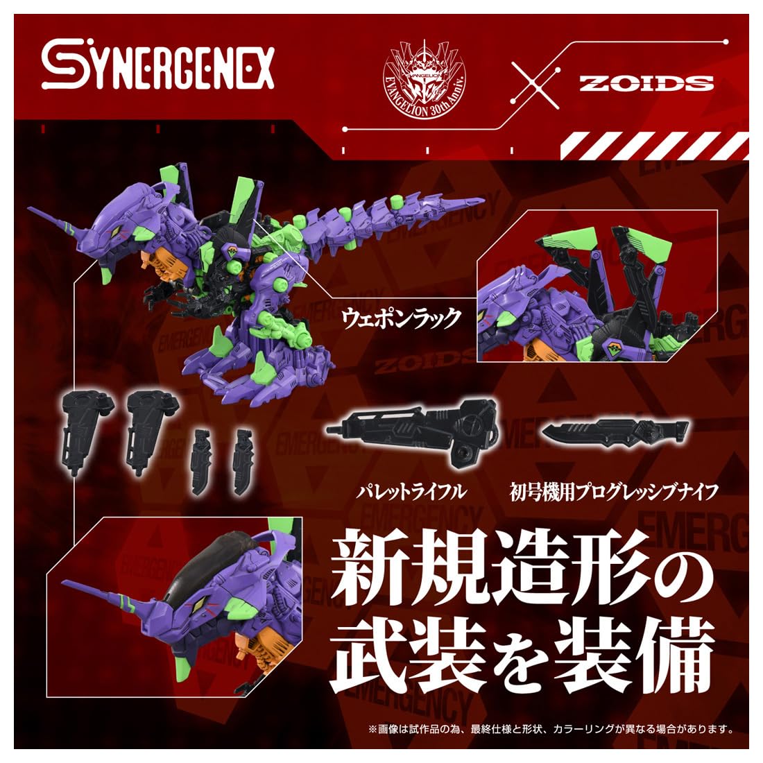 Takara Tomy T-Spark Zoids Xenorex Test Unit 1 General-Purpose Beast Weapon