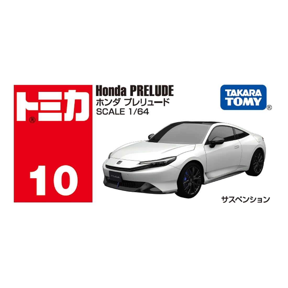 Takara Tomy Tomica No. 10 Honda Prelude Mini Car Toy for Kids Ages 3+
