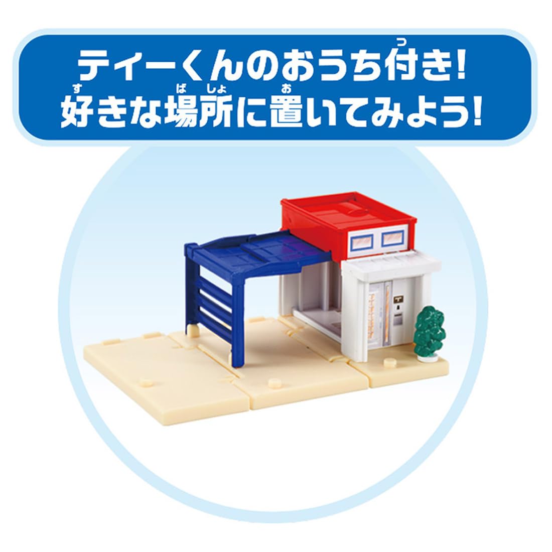 Takara Tomy Tomica World & Town Connecting Road Set with T-Kun House Toy- Japan Figure Store - #1 Bring To You The Best Japanese Goods
