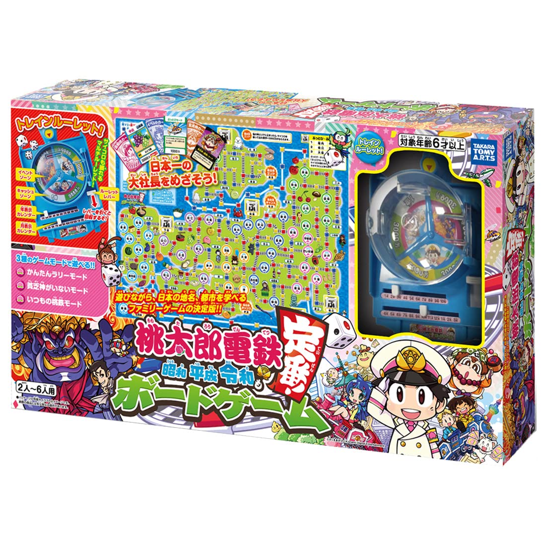 Takaratomy Arts Momotaro Dentetsu Board Game Showa Heisei Reiwa Edition
