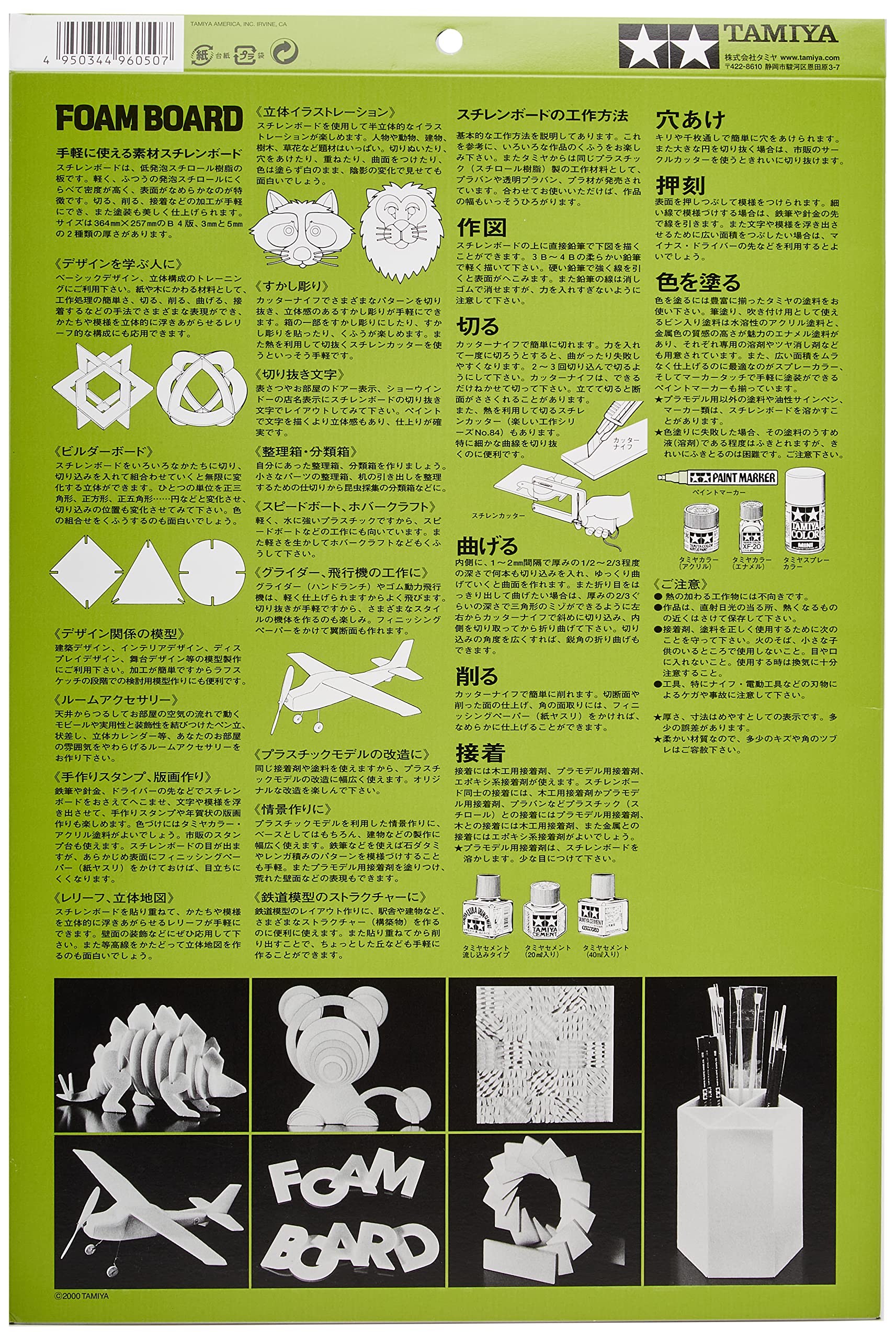 Tamiya Fun Craft No.138 Styrene Board 3mm Thickness 3 Sheets (70138)- Japan Figure Store - #1 Bring To You The Best Japanese Goods