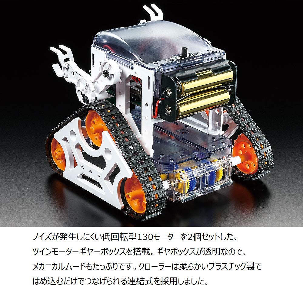 Tamiya Microcomputer Robot Craft Set Crawler Type Programming Series 71201- Japan Figure Store - #1 Bring To You The Best Japanese Goods