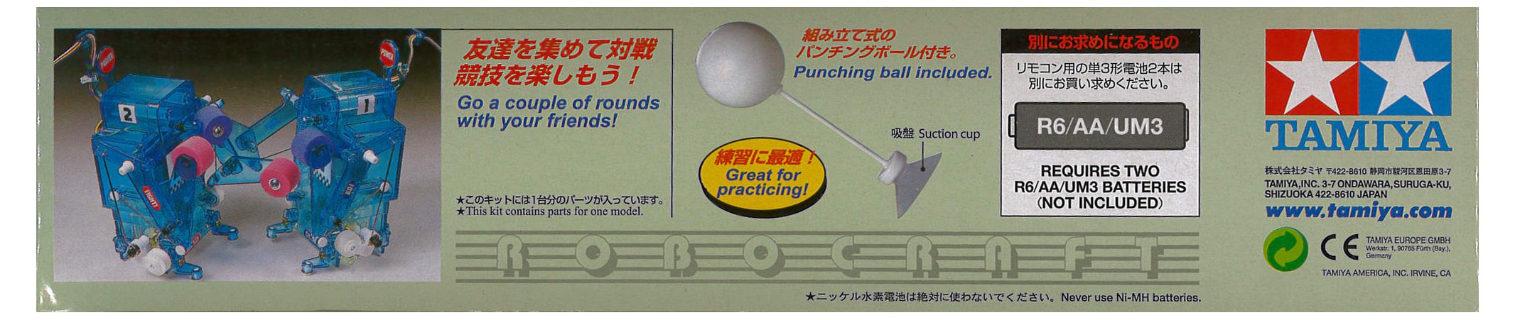 Tamiya Robocraft Series No.10 Remote Control Boxing Fighter Model 71110- Japan Figure Store - #1 Bring To You The Best Japanese Goods