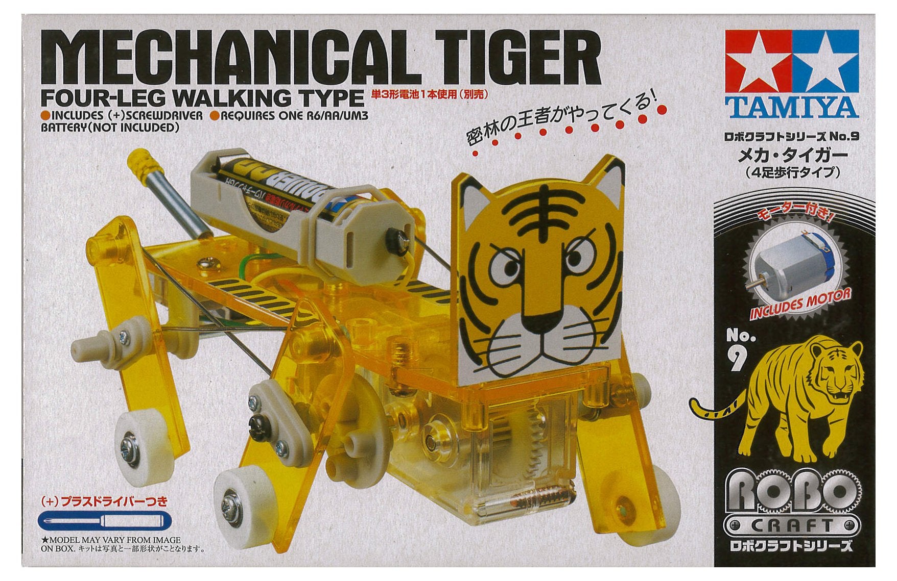 Tamiya Robocraft Series Mecha Tiger 71109 Advanced Robotics Kit- Japan Figure Store - #1 Bring To You The Best Japanese Goods