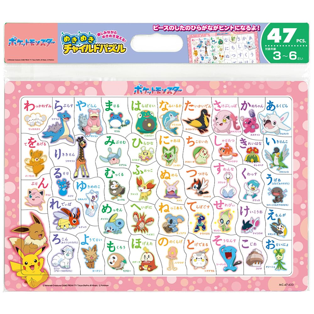 Tenyo Pokémon Hiragana Puzzle 47 Pieces Antibacterial Coating Ages 3+