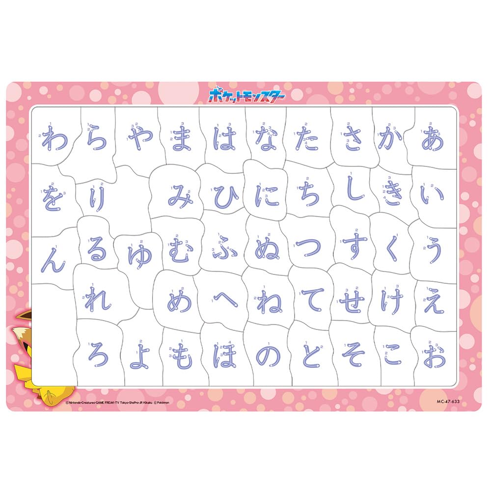 Tenyo Pokémon Hiragana Puzzle 47 Pieces Antibacterial Coating Ages 3+