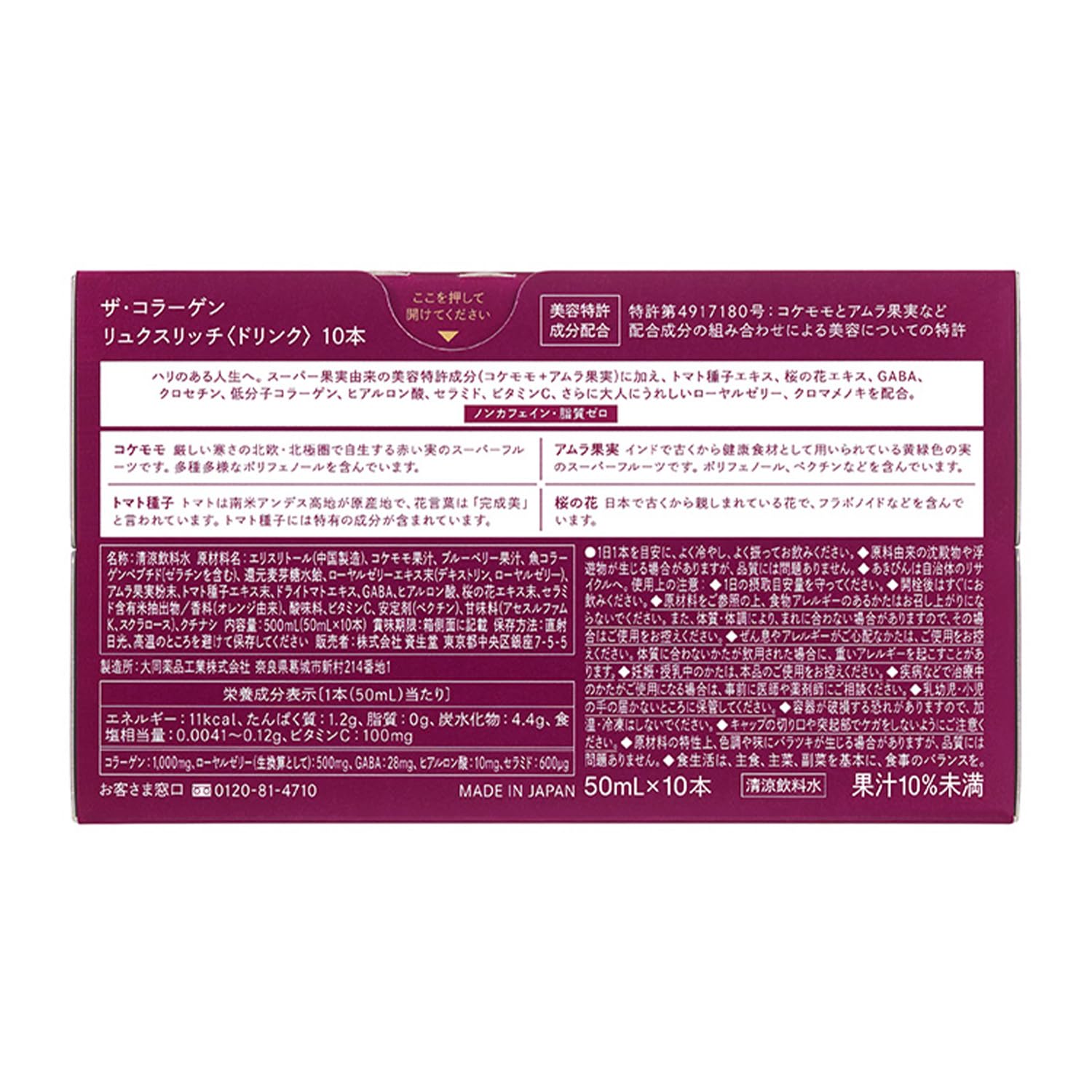 The Collagen Luxe Rich Drink 10 Bottles Supplement - 50Ml Each- Japan Figure Store - #1 Bring To You The Best Japanese Goods