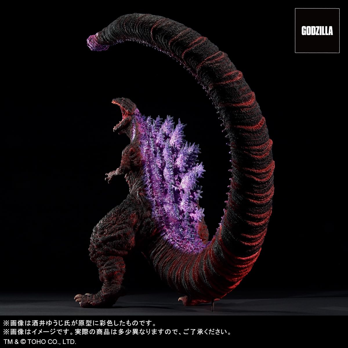 Plex Toho 30Cm Series Yuuji Sakai Godzilla 2016 4Th Form Awaken Ver.- Japan Figure Store - #1 Bring To You The Best Japanese Goods