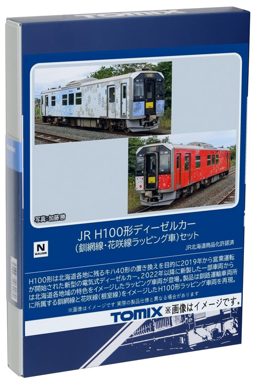 Tomytec Tomix N Gauge H100 Type Senmo Line Hanasaki Line Model 98136 Diesel Set- Japan Figure Store - #1 Bring To You The Best Japanese Goods