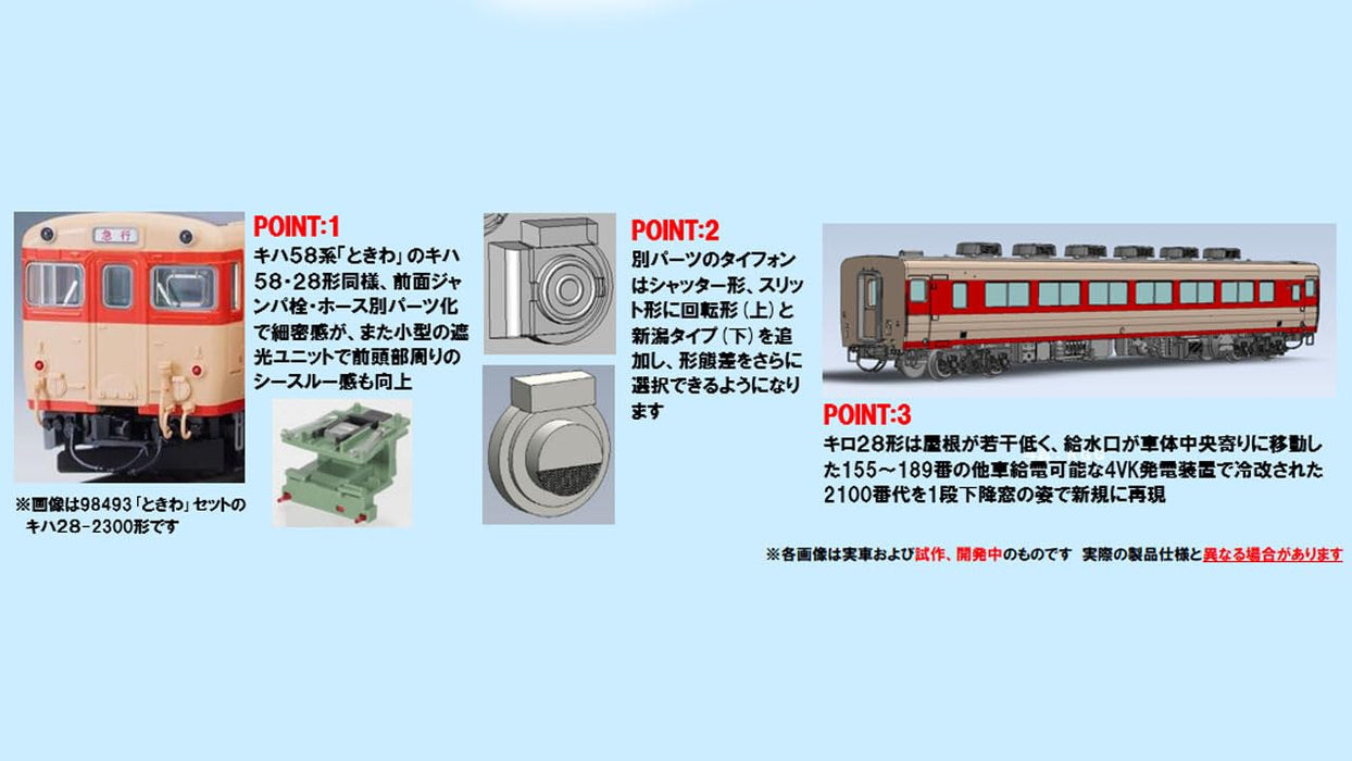 Tomytec Tomix N Gauge Jnr Kiha 58 400 Series Air-Conditioned Diesel Car- Japan Figure Store - #1 Bring To You The Best Japanese Goods