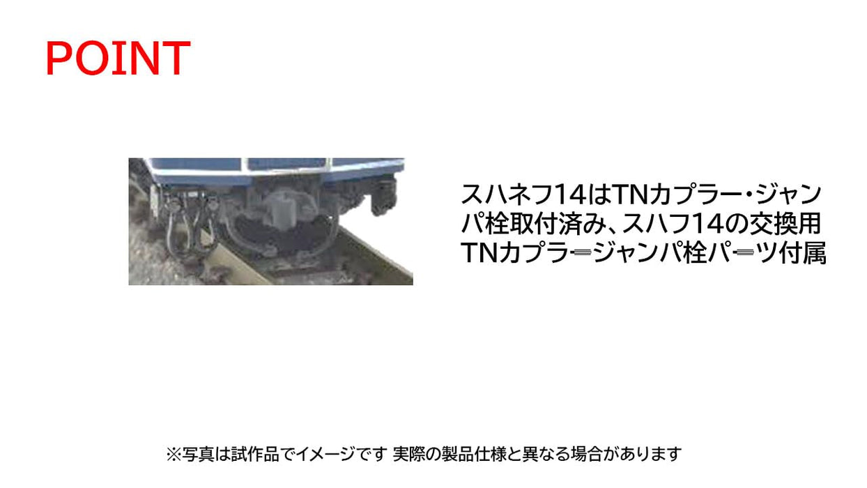 Tomytec Tomix N Gauge JR 14 Series Noto Set 98884 Railway Model Car- Japan Figure Store - #1 Bring To You The Best Japanese Goods