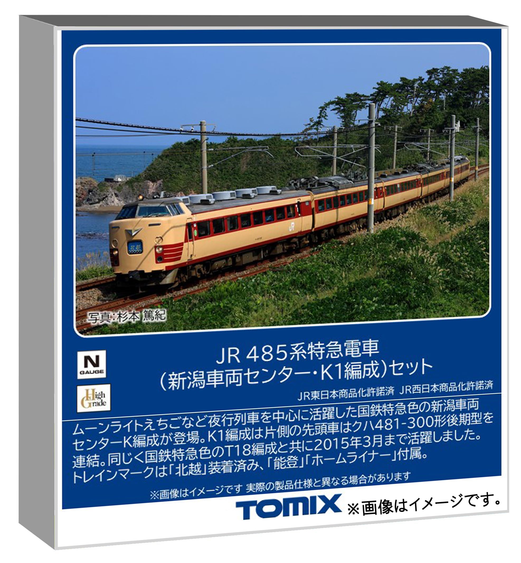 Tomytec Tomix N Gauge 485 Series Niigata K1 Formation Model Train Set 97605
