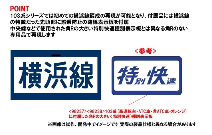 Tomytec Tomix N Gauge JR 103 Series High Cab ATC Uguisu Basic Train Set