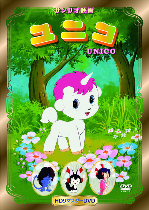 Sanrio Unico DVD Animated Adventure for Kids- Japan Figure Store - #1 Bring To You The Best Japanese Goods