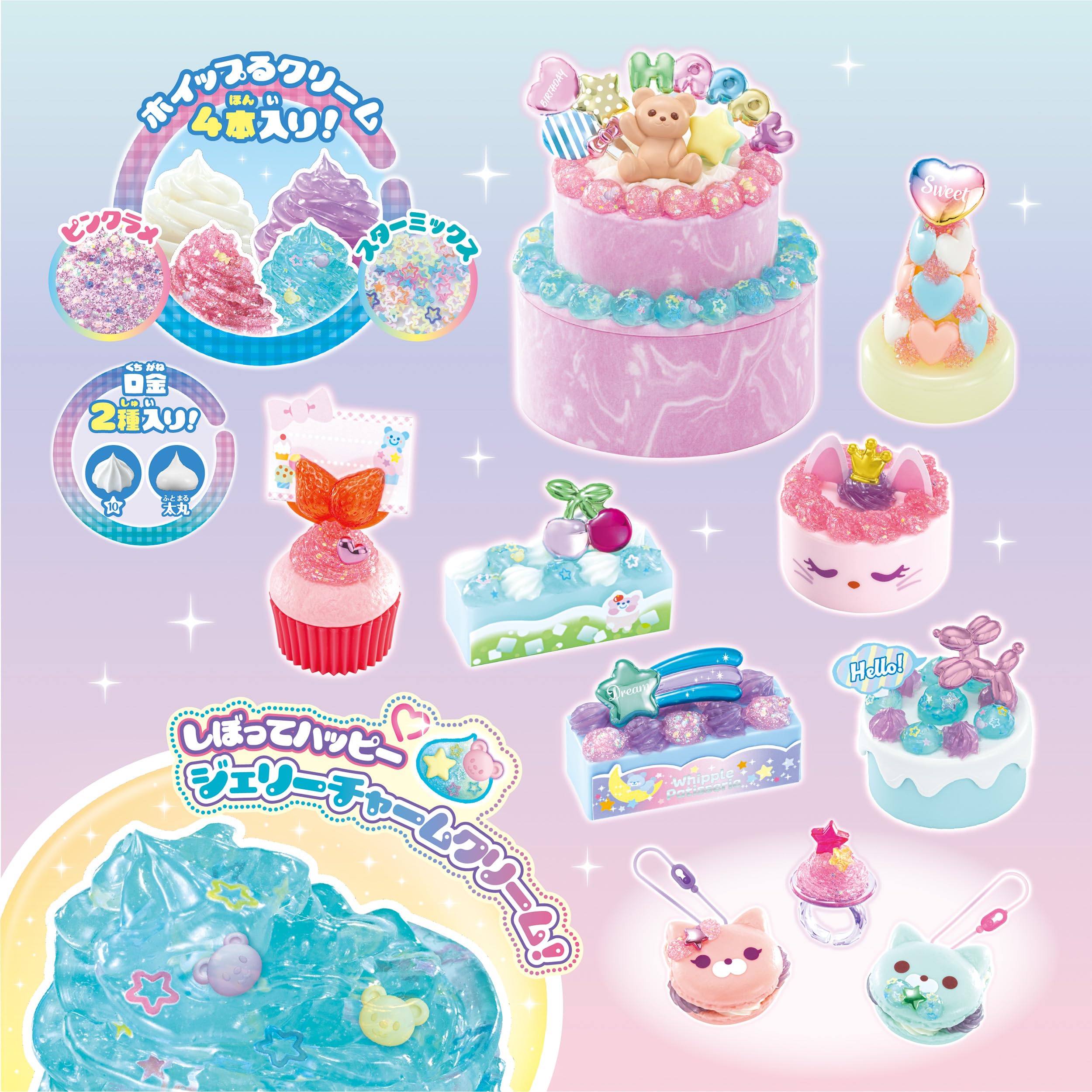 Epoch Whipple Jelly Charm Sparkling Sweets Set W-156 for Ages 8+ Certified Toy- Japan Figure Store - #1 Bring To You The Best Japanese Goods
