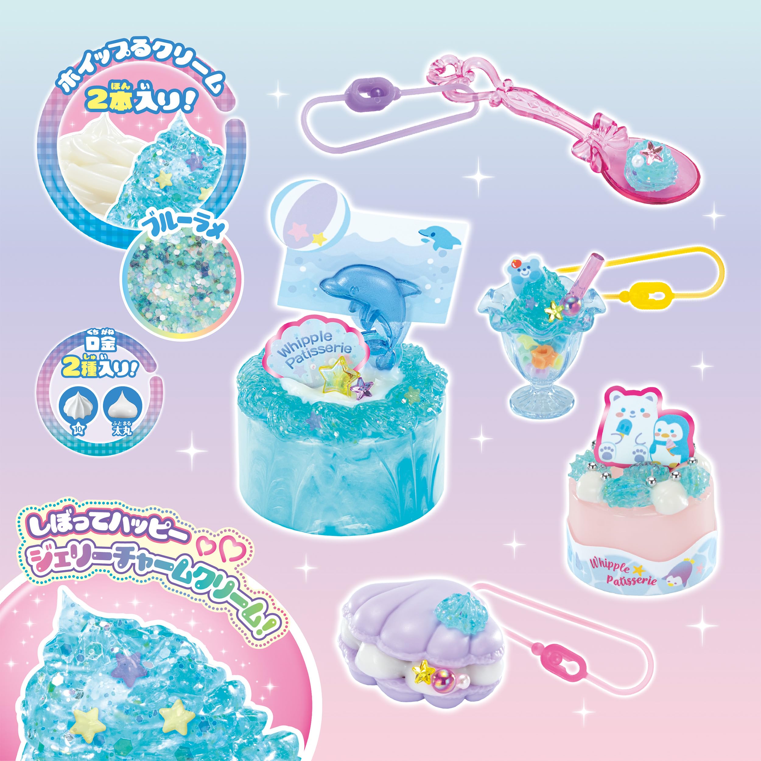 Epoch Whipple Jelly Charm Marine Sweets Set Ages 8+ Pastry Toy W-157- Japan Figure Store - #1 Bring To You The Best Japanese Goods